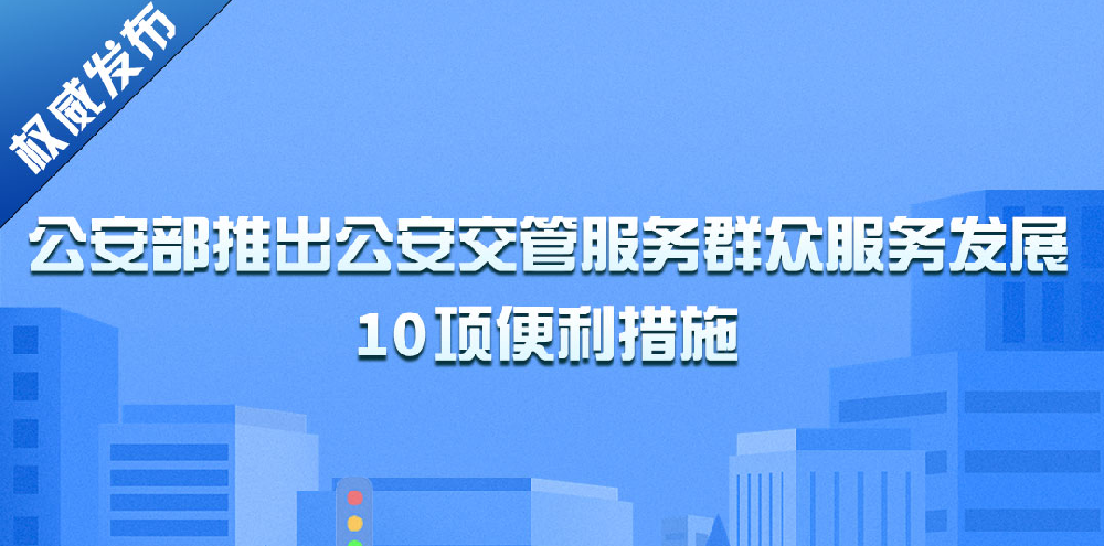 6月1日起，免檢車(chē)年檢标免申請！